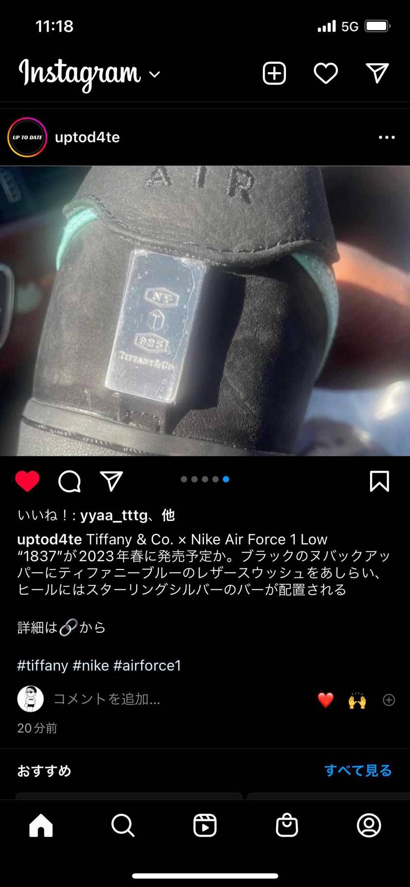 Tiffany×NIKEコラボのエアフォース・ワン出るみたい