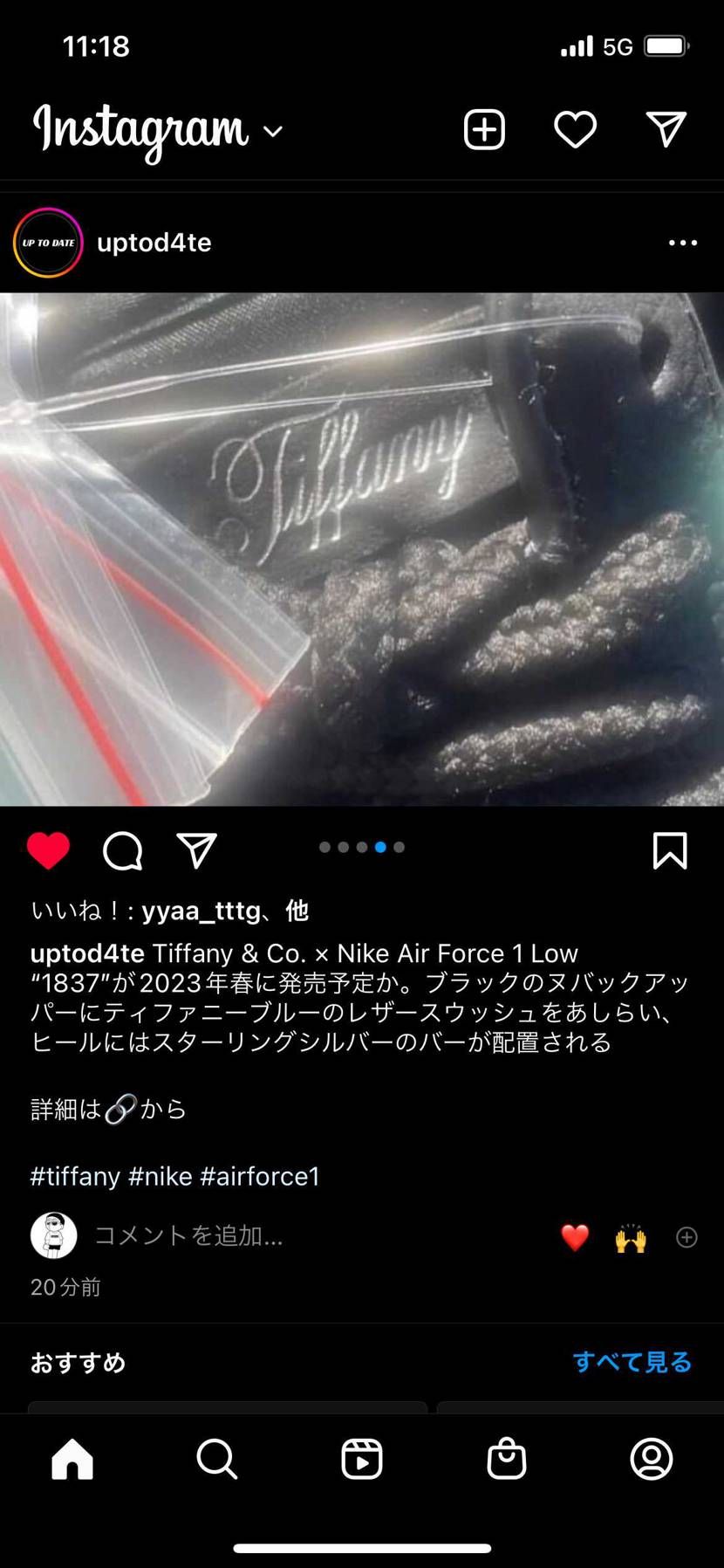 Tiffany×NIKEコラボのエアフォース・ワン出るみたい