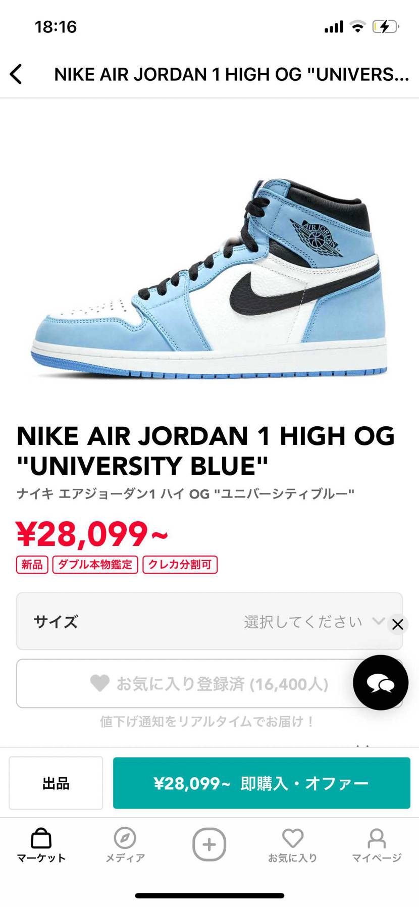 初めてAJ1シリーズを買うのですがサイズ感はどんな感じでしょうか？AF1で27.