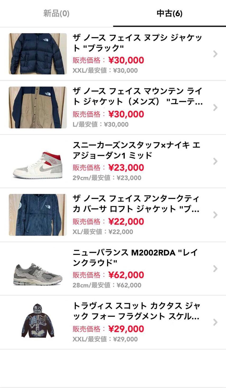 中古出品してます!
サイズ合う方よろしくお願い致します!