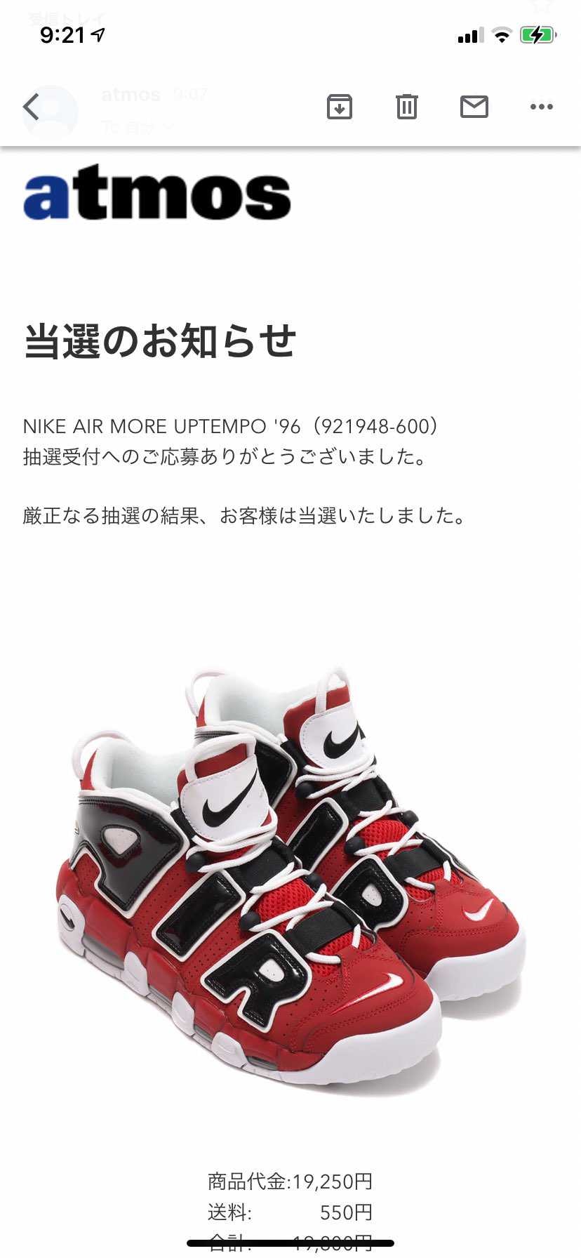 初atmos got’em!
今回足数多かったみたいですね
こういうときだけ