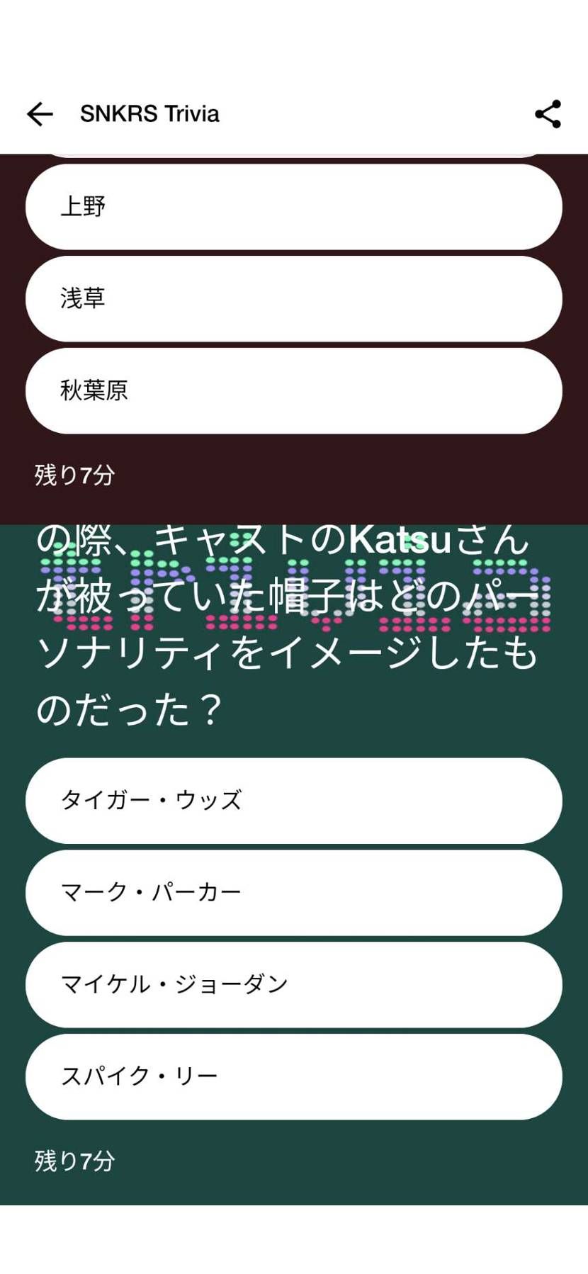 何の際だ？何の😓