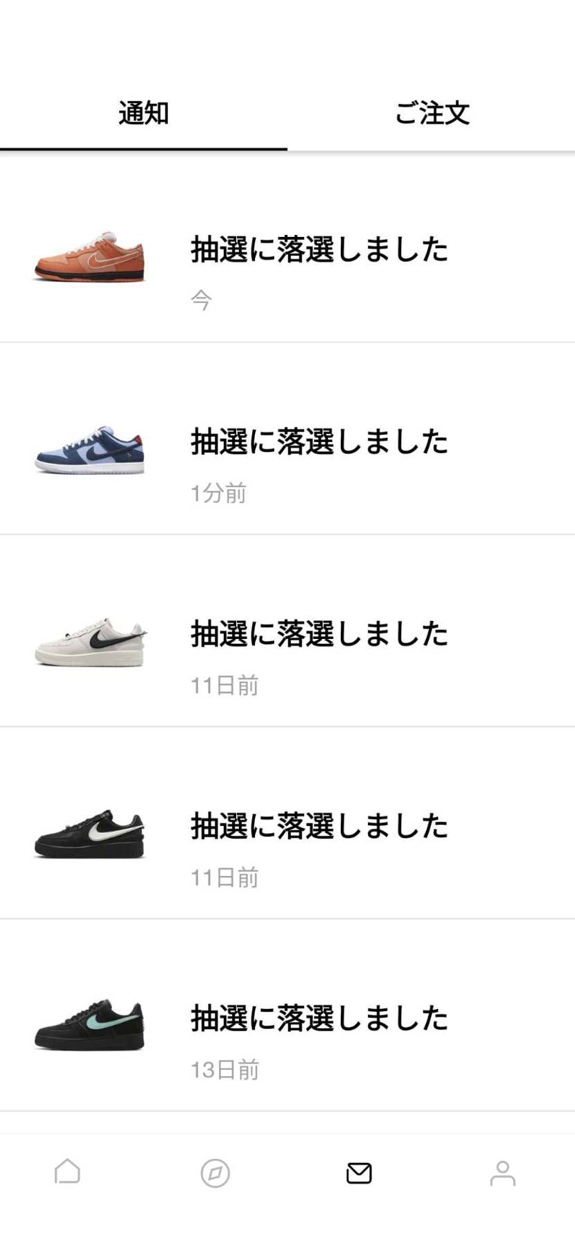 …(-_-;)
誰か買えましたか？