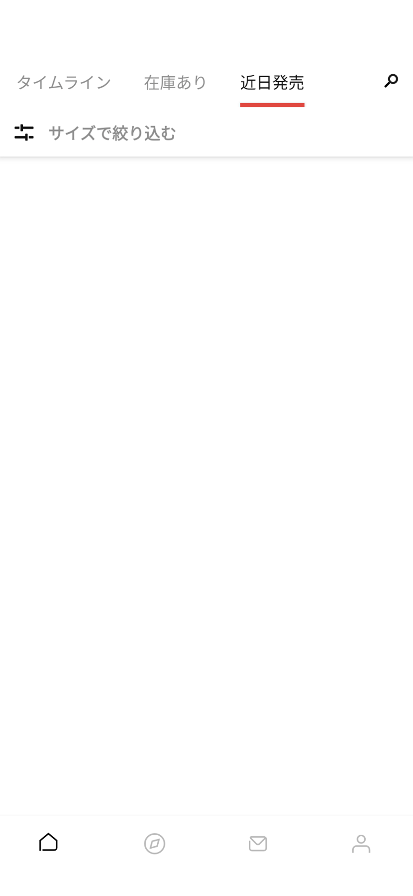 何も出ない
在庫しかない
近日無い
もういい？