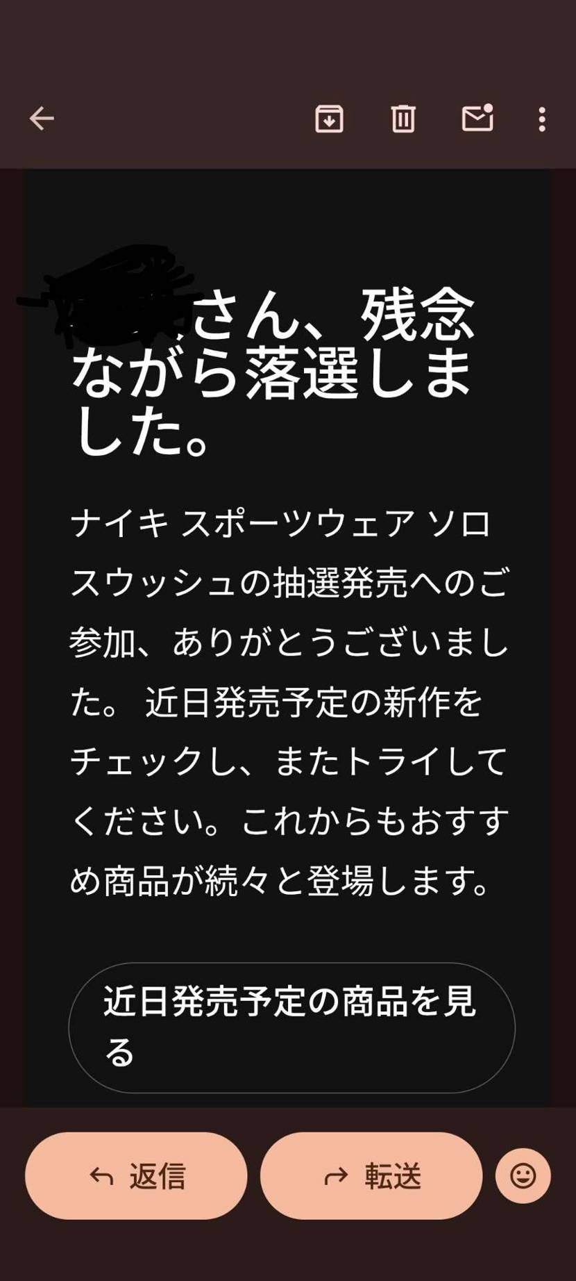 ９時１０分５秒にて落選👍
物売ってるレベルじゃね〜ぞ☹️