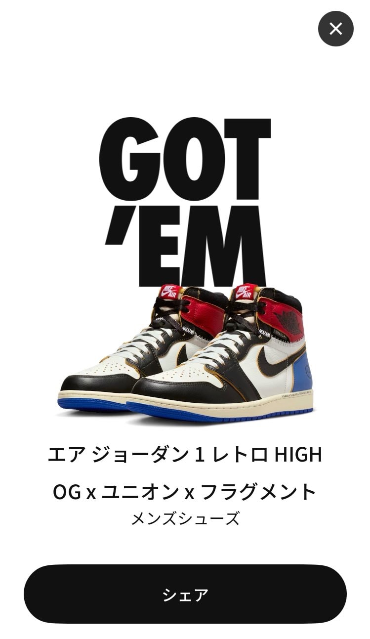 前回のシカゴシャドウも今回もSNKRSで助けられました🥹ありがたいです🙏