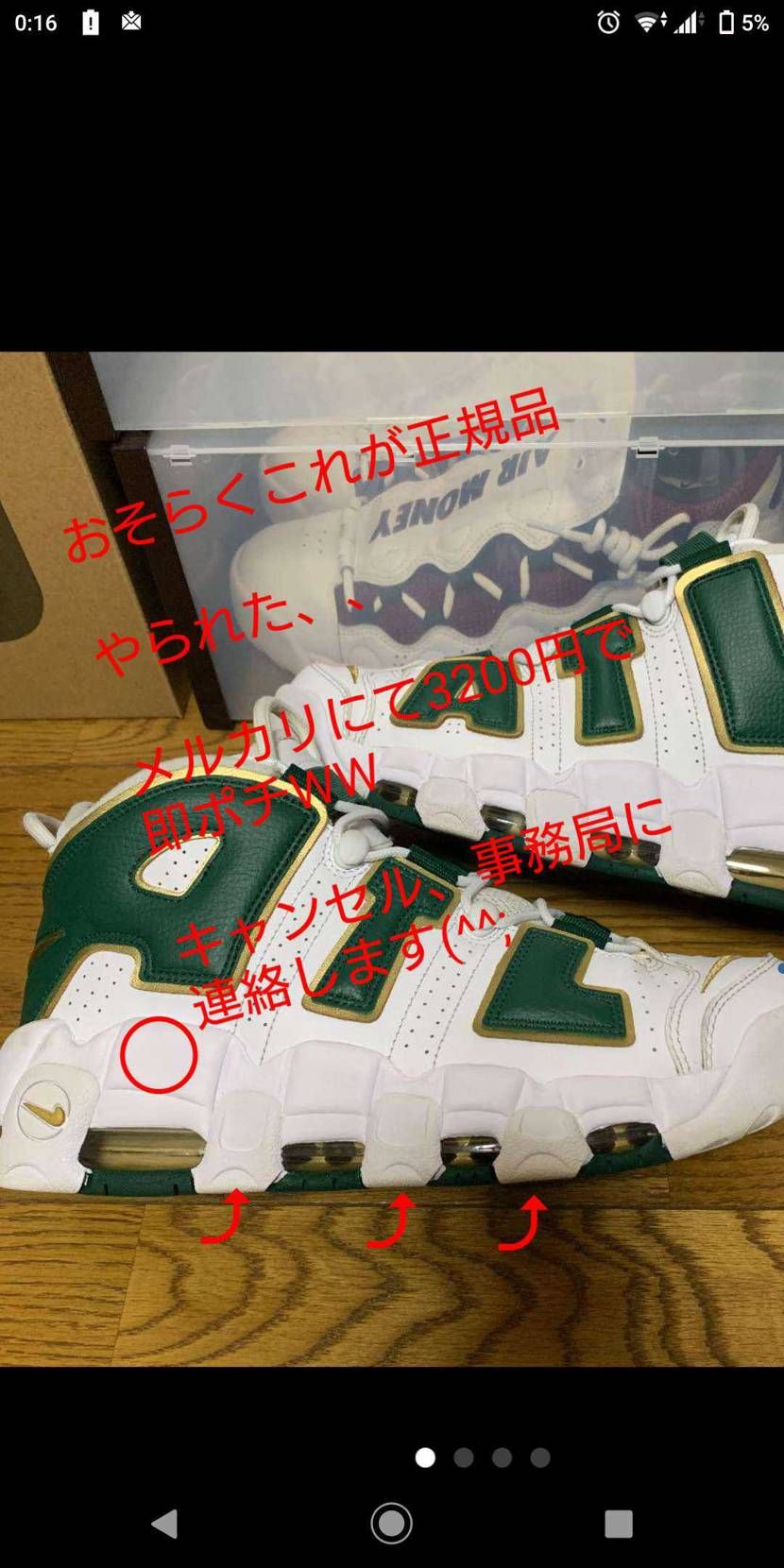 これの26cmを
メルカリで3200円で即ポチしました!