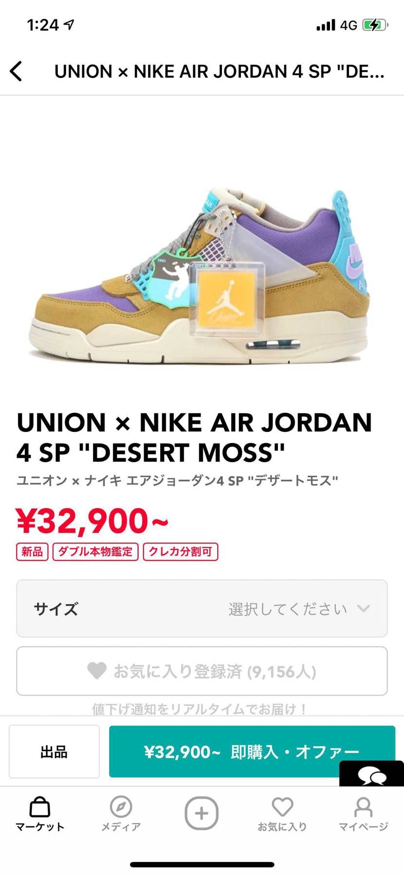 どちらか買おうか迷っています。笑
前回はAJ4買ったんだけ