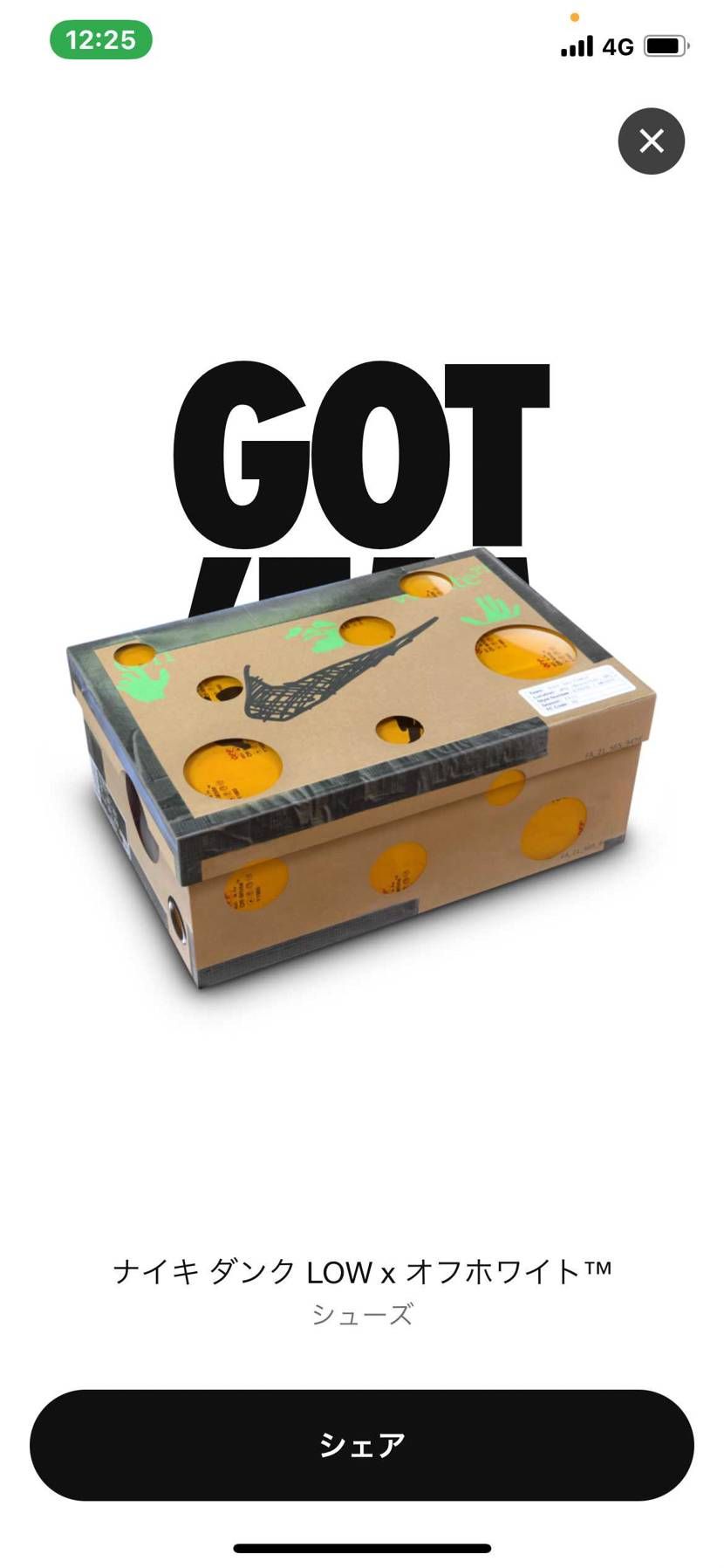 トラヴィスに引き続き🔥