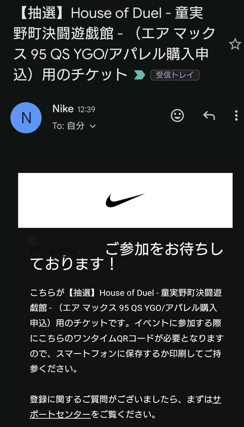 とりあえず申込み完了
当選したら有給取らないとw