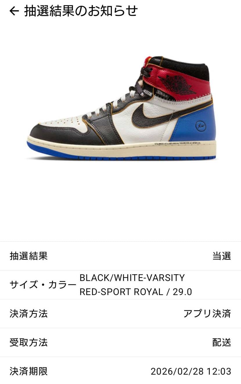 直前にゴールドランクアップしておいて良かった〜