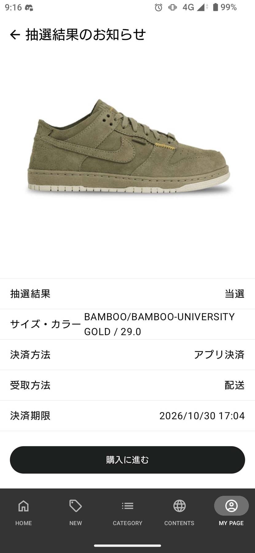 当たるかなと思ったら本当に当たった!
