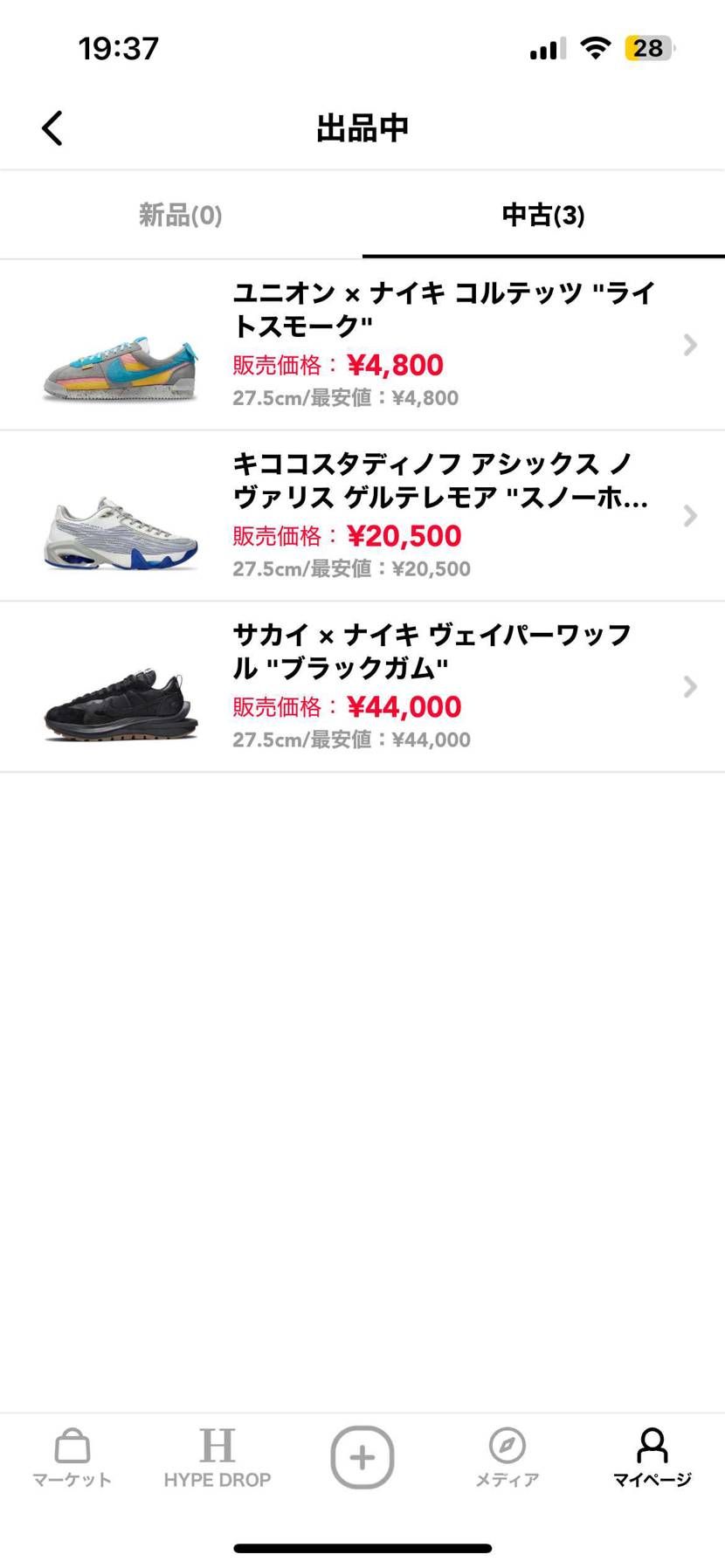美中古品再値下げしました。気になる方よろしくお願い致します🙇