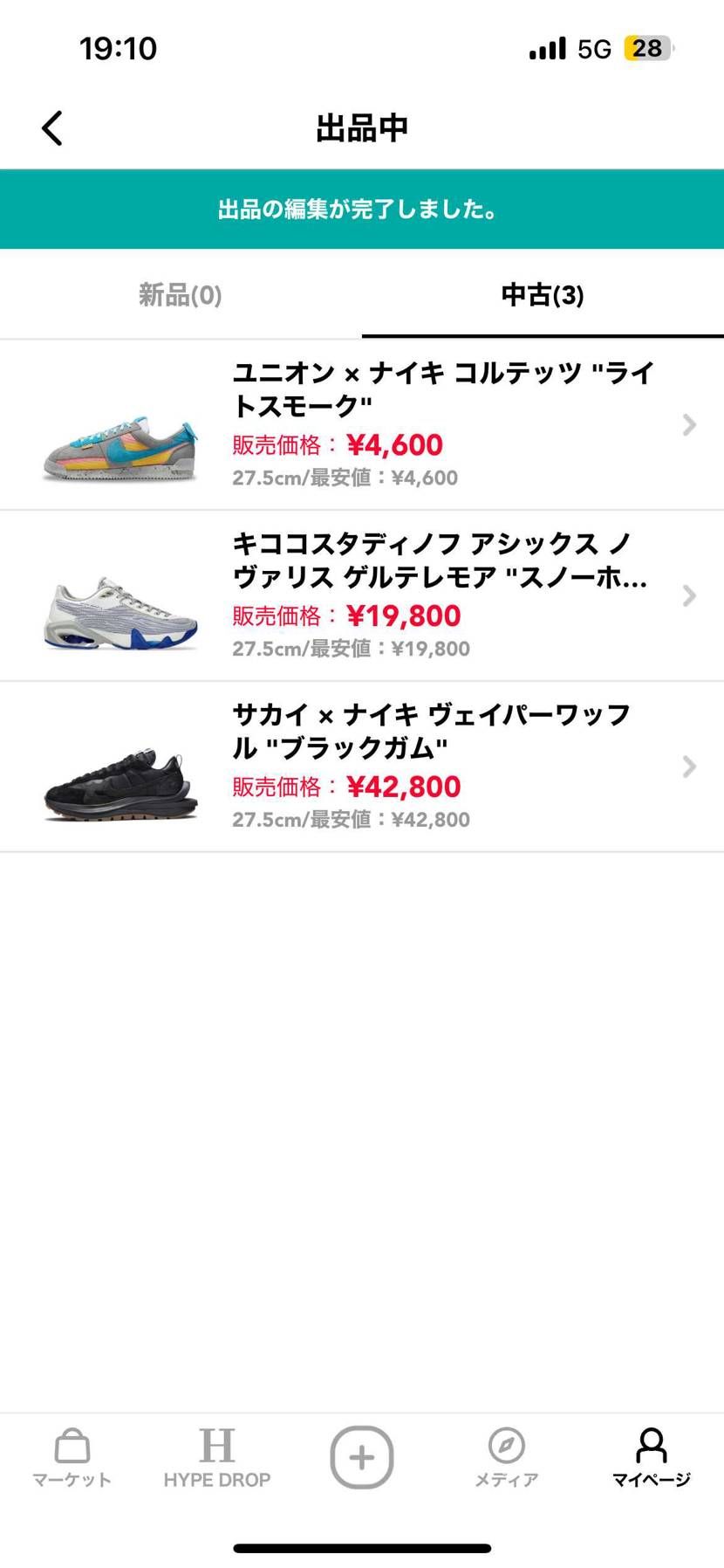 美中古品値下げして出品しております。気になる方よろしくお願い致します🙇