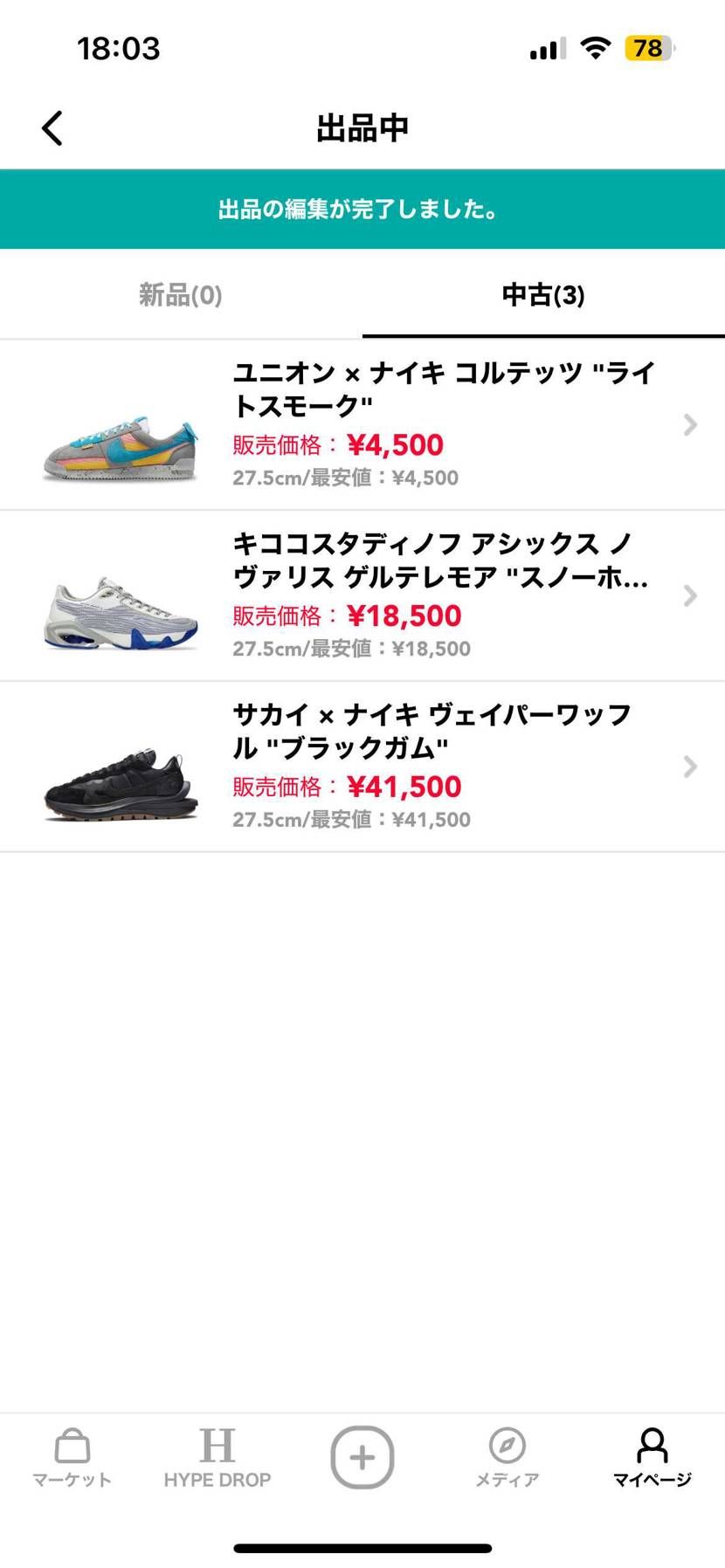 美中古品出品中です。気になる方よろしくお願い致します🙇