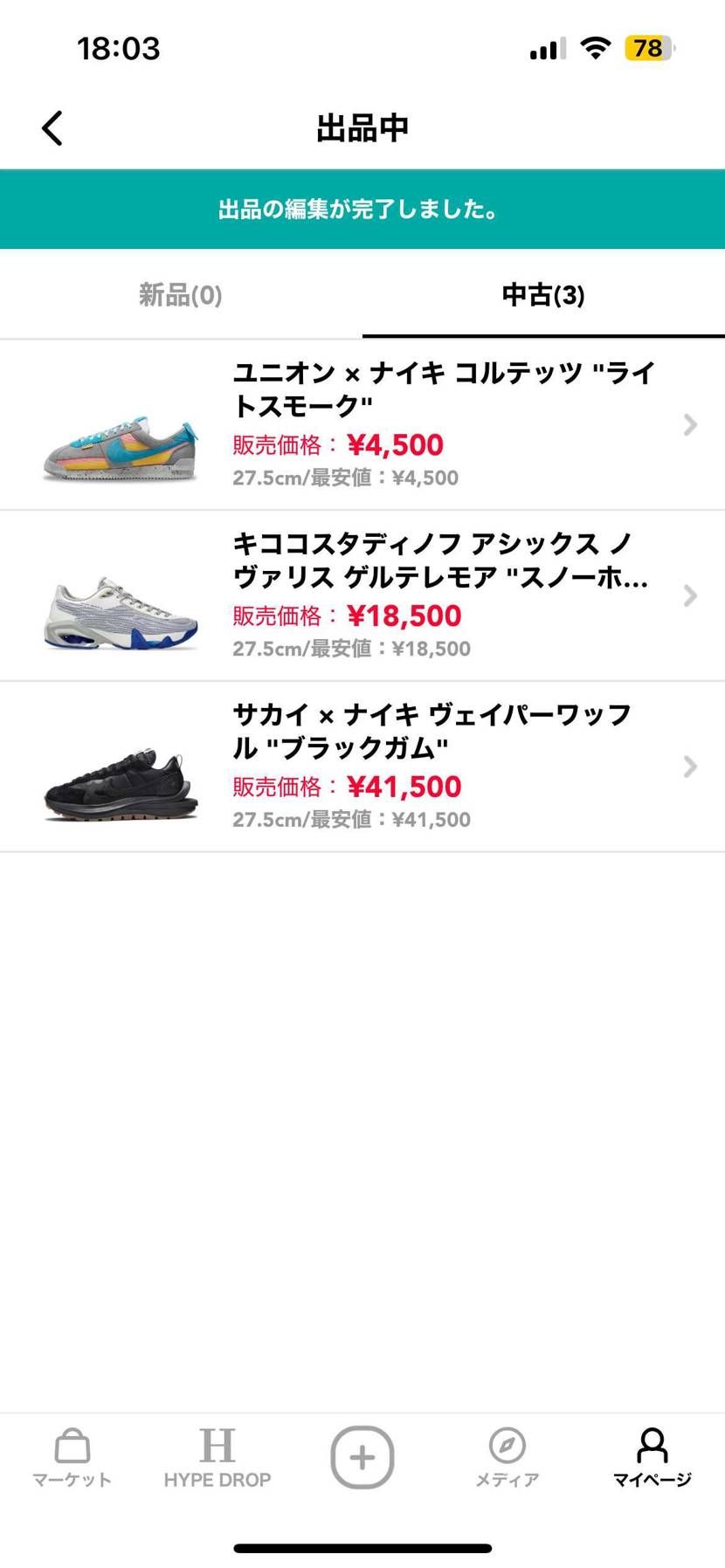美中古品出品です。気になる方よろしくお願い致します🙇