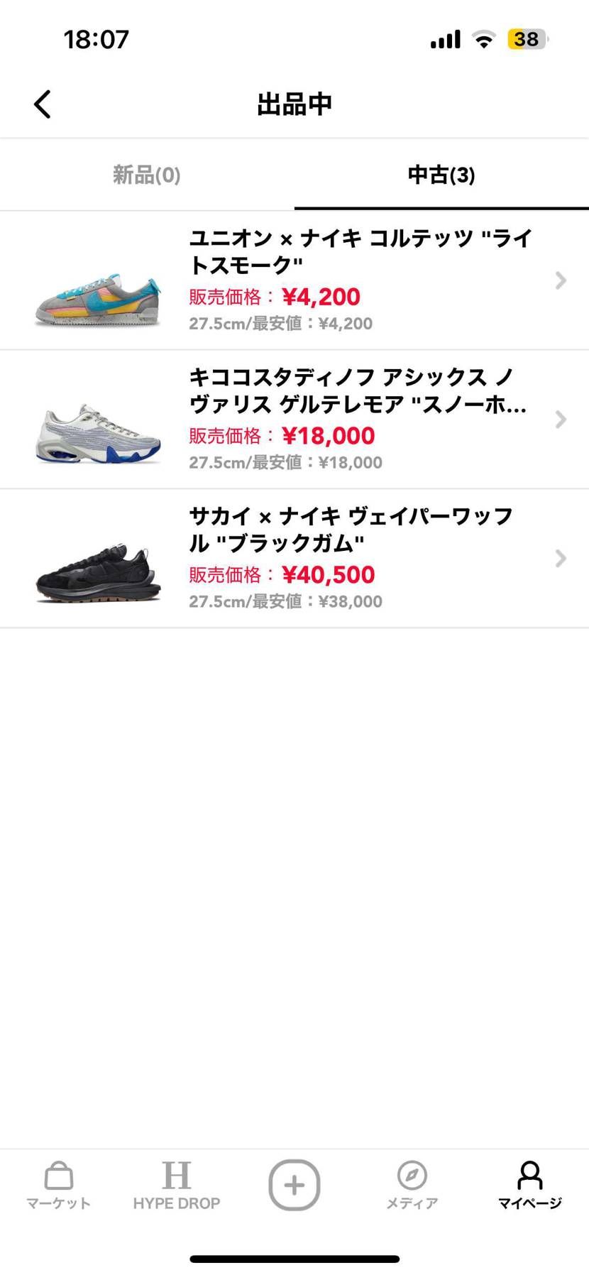 美中古品値下げ致しました。気になる方よろしくお願い致します🙇