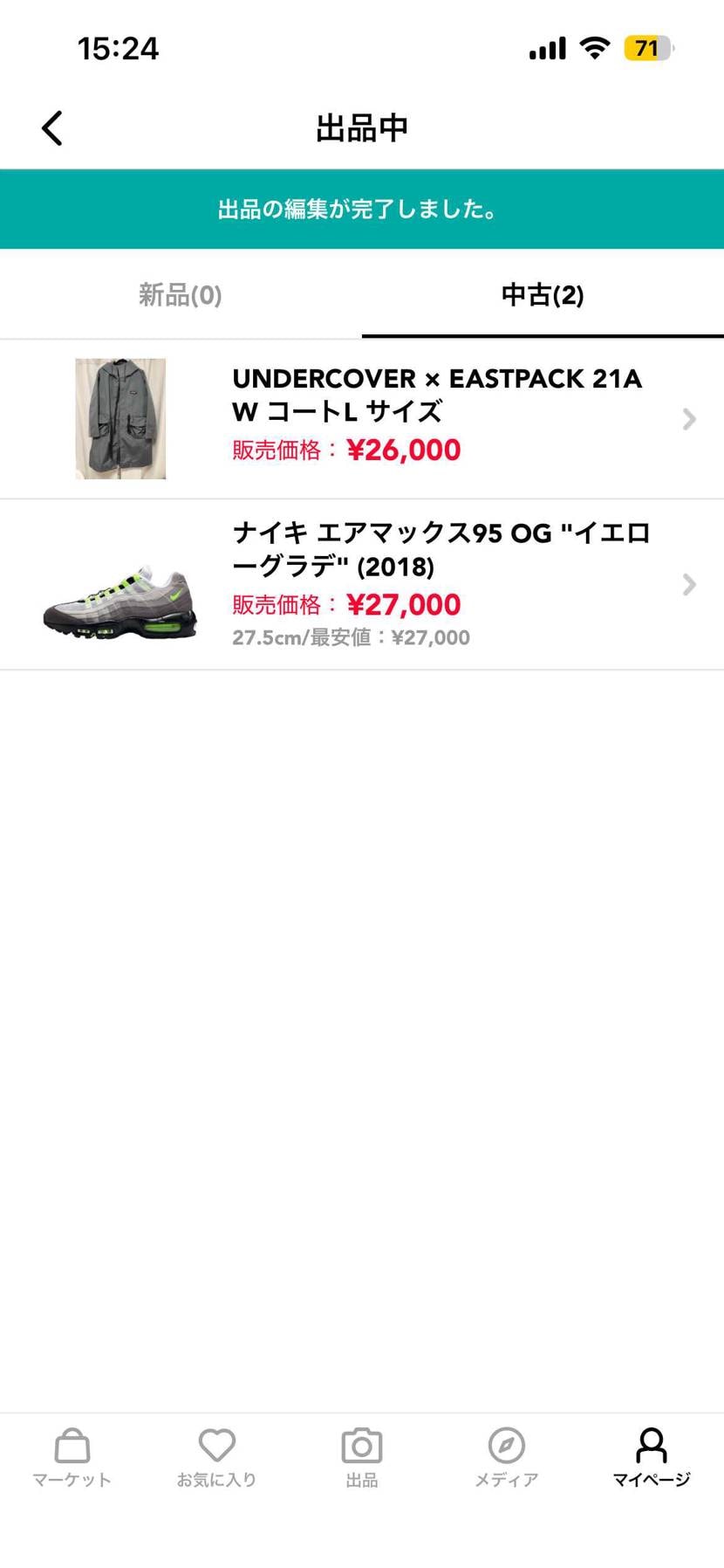 美中古品出品しました。気になる方よろしくお願い致します🙇