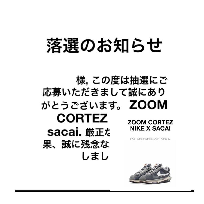 分かっていたけど今頃⁉︎感がはんぱない。
落選したならもっと早く教えてくれ。