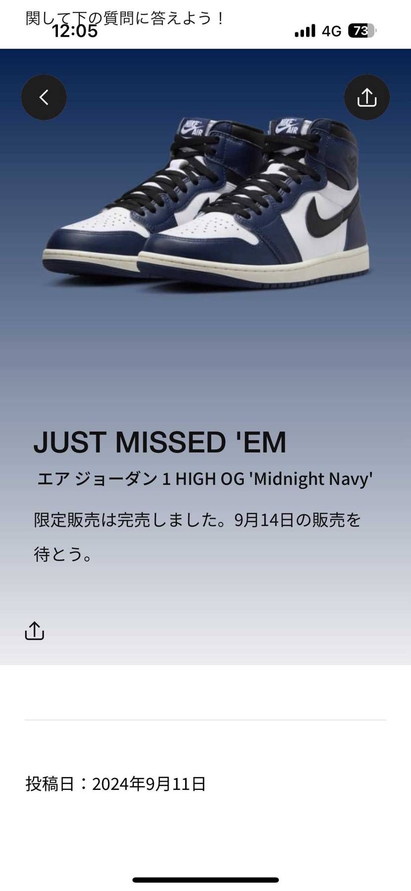 は？