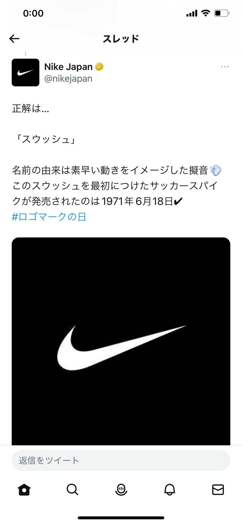 【スウッシュ】
勉強になりました。