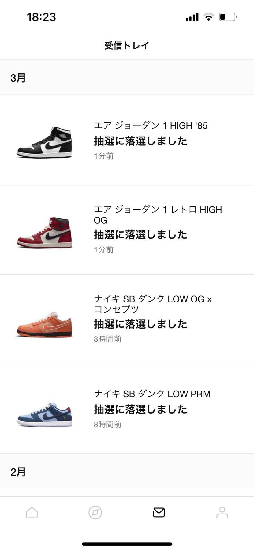 はいダルい。祝う気ねぇだろスニカス笑