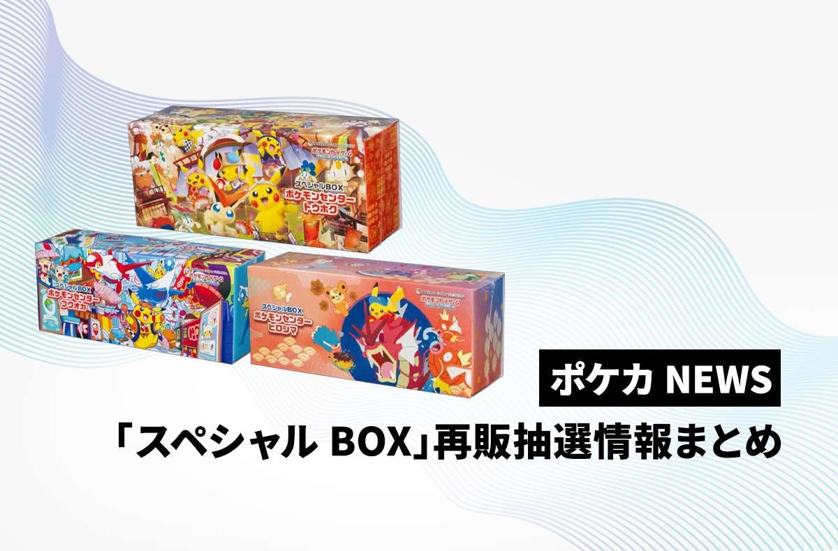 今日の抽選結果でトウホク、フクオカ、ヒロシマ全当選したんですけどみなさんどんな感