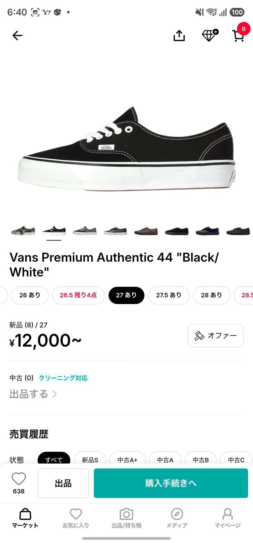 Vansのオーセンを初めて購入したいのですが違いがわかりませ