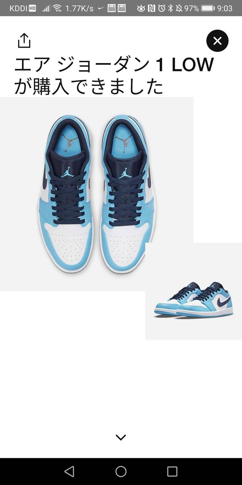 っしゃ！当選！
久々にNIKEで当選したので他の店舗でまだ売ってるとかは言わない