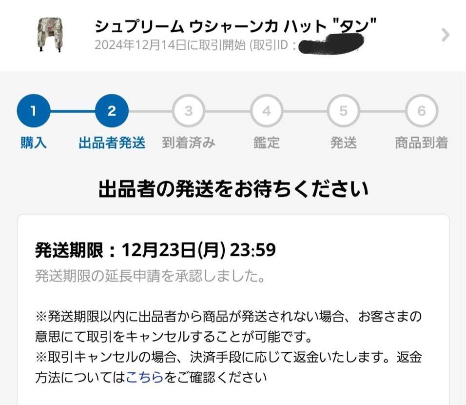 もう送る気ないのかな、、😮‍💨
運営様、一生使えないようにしてあげてください🙇