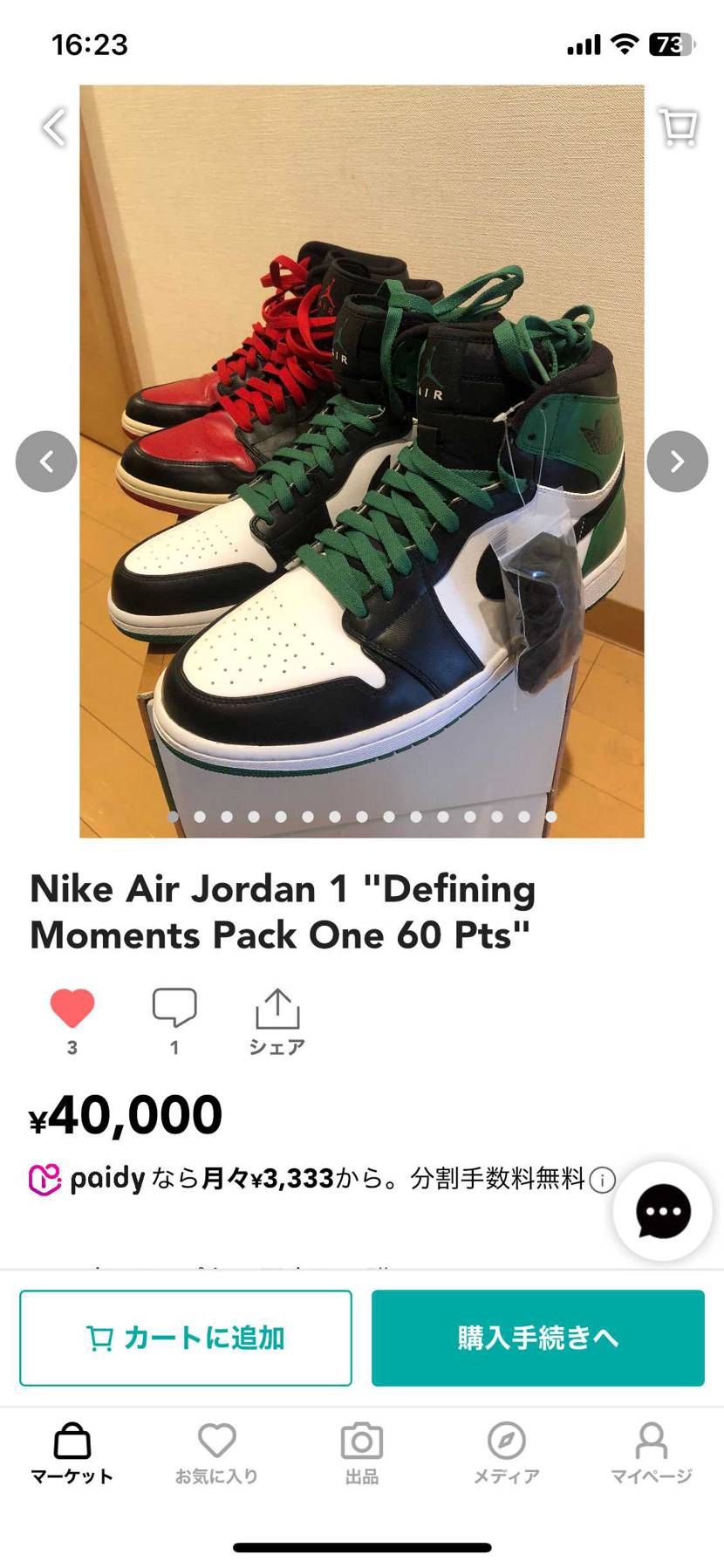 期間限定格安にて出品中です。
よろしくお願い致します。