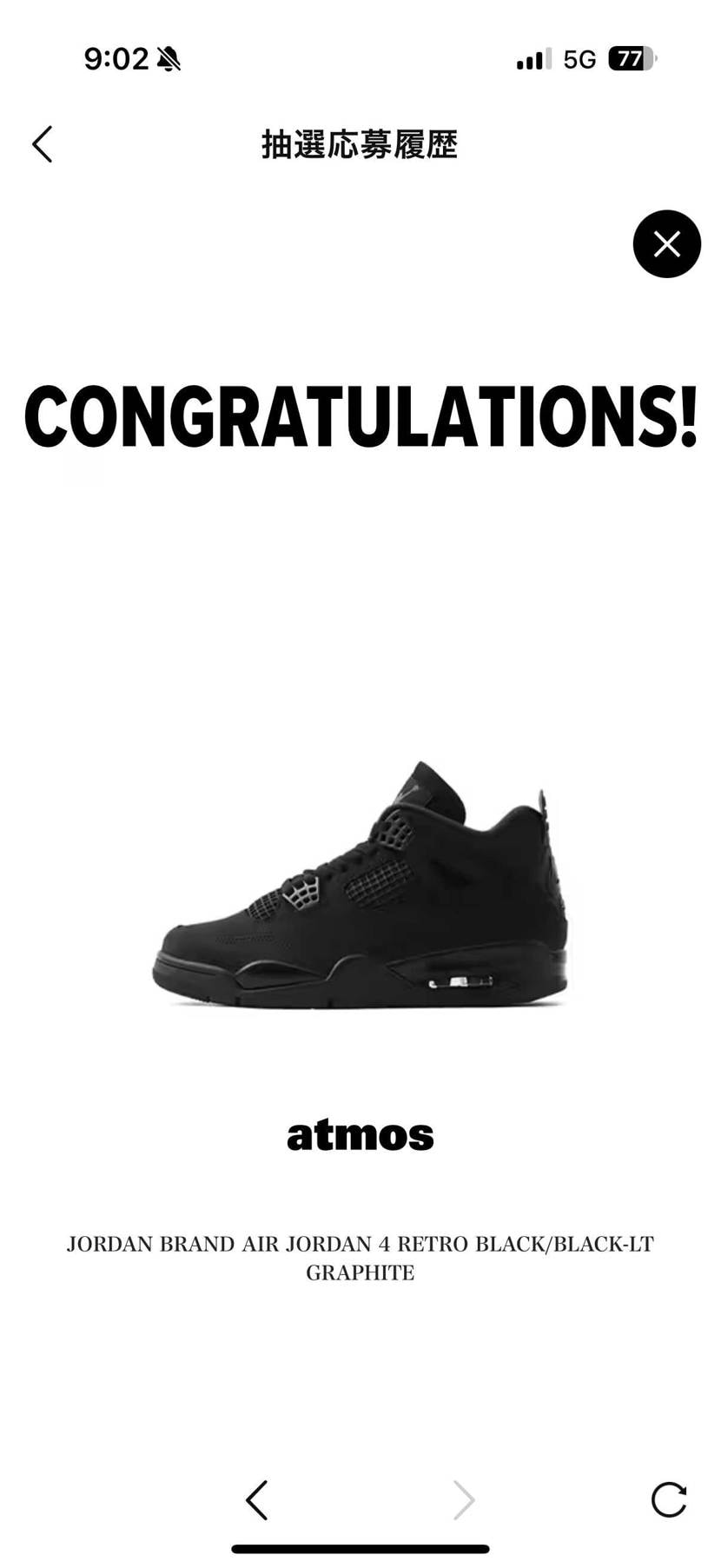 これは定価割れ確定！
初アトモス当選。w