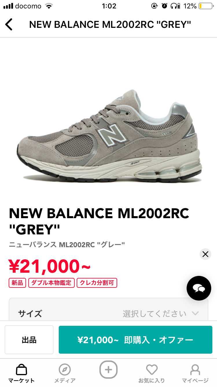 秋冬用で３つで迷ってます。