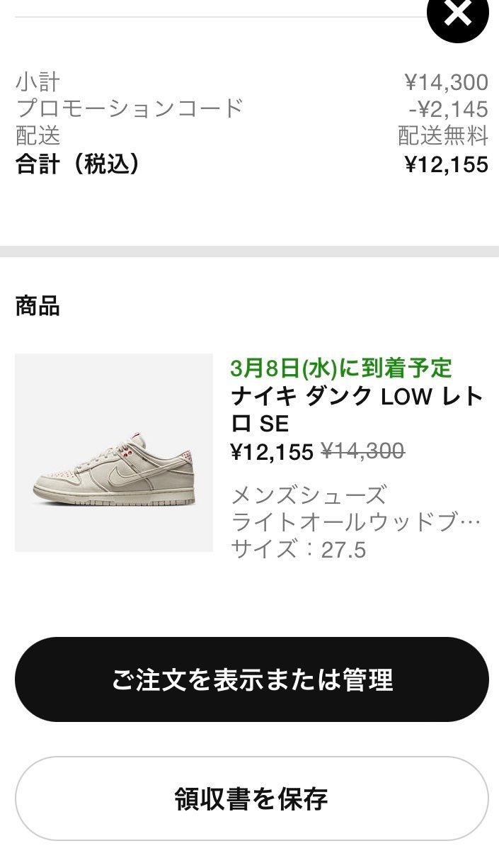 誕生日クー○ン使えるようになったので購入。
売れ残ってくれてありがとうございま