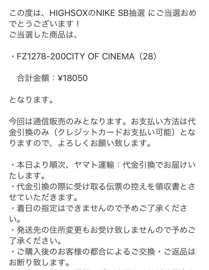 スケショ初当選!自分が当たるって事は?😅
