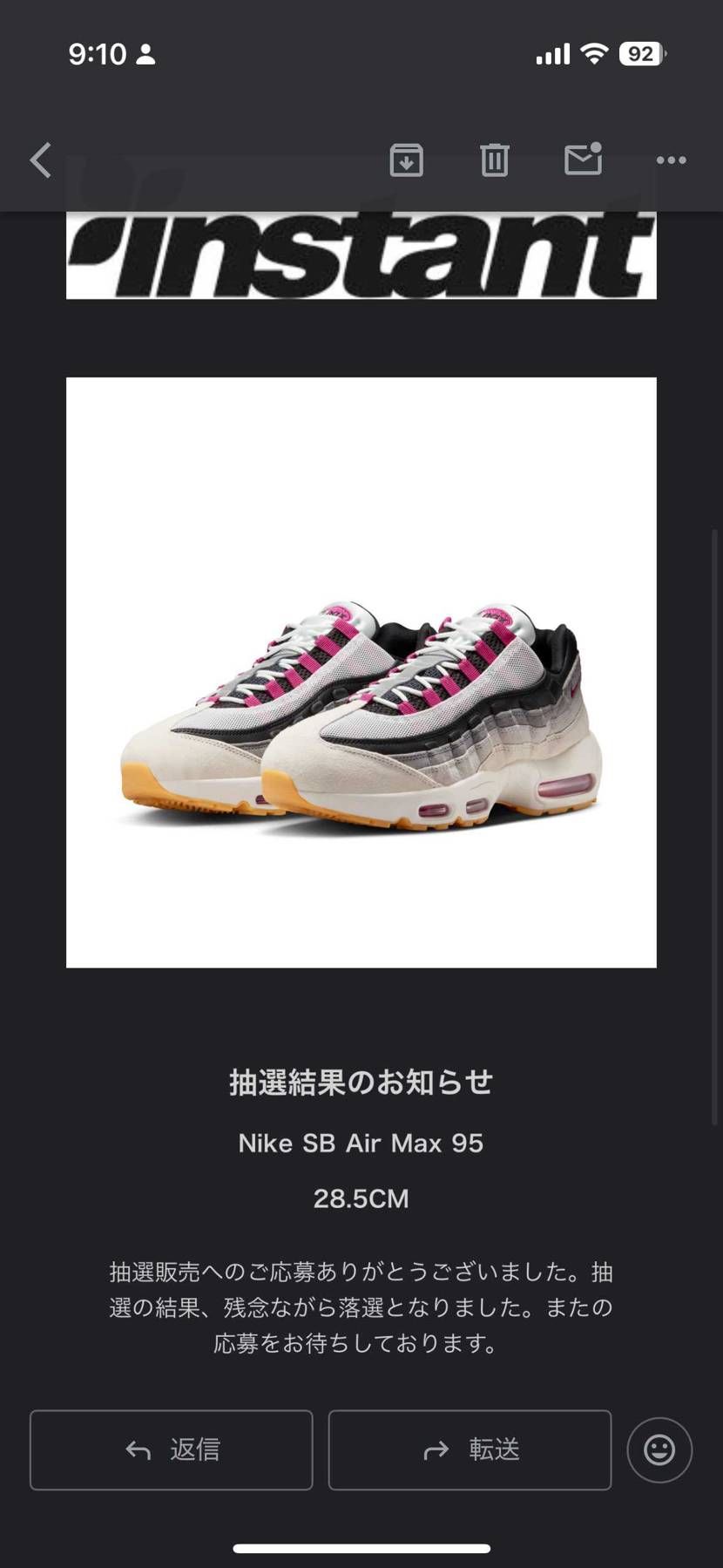 安定のハズレ😭