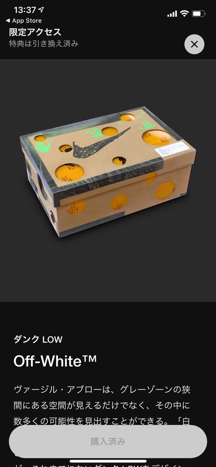 1210からずっとクルクルだったのに、今さっき決済エラーって表示出て再度やったら