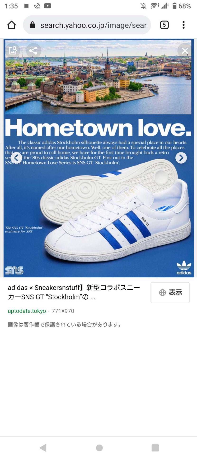 adidasの SNS GT って実物やっぱりカッコイイですか？？