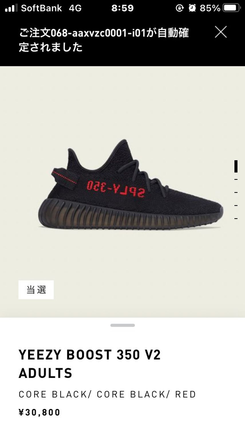 前回の履き潰したので、買い直し。
初めて会員登録して抽選したら、難なく当たった