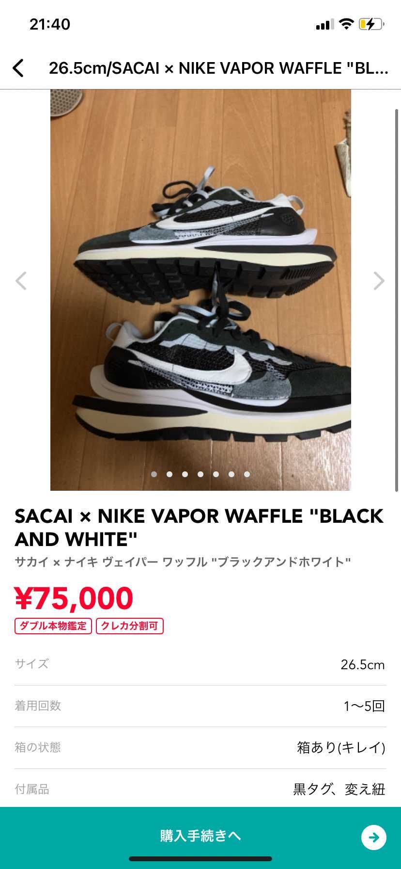 出品しました、よろしくお願いします。