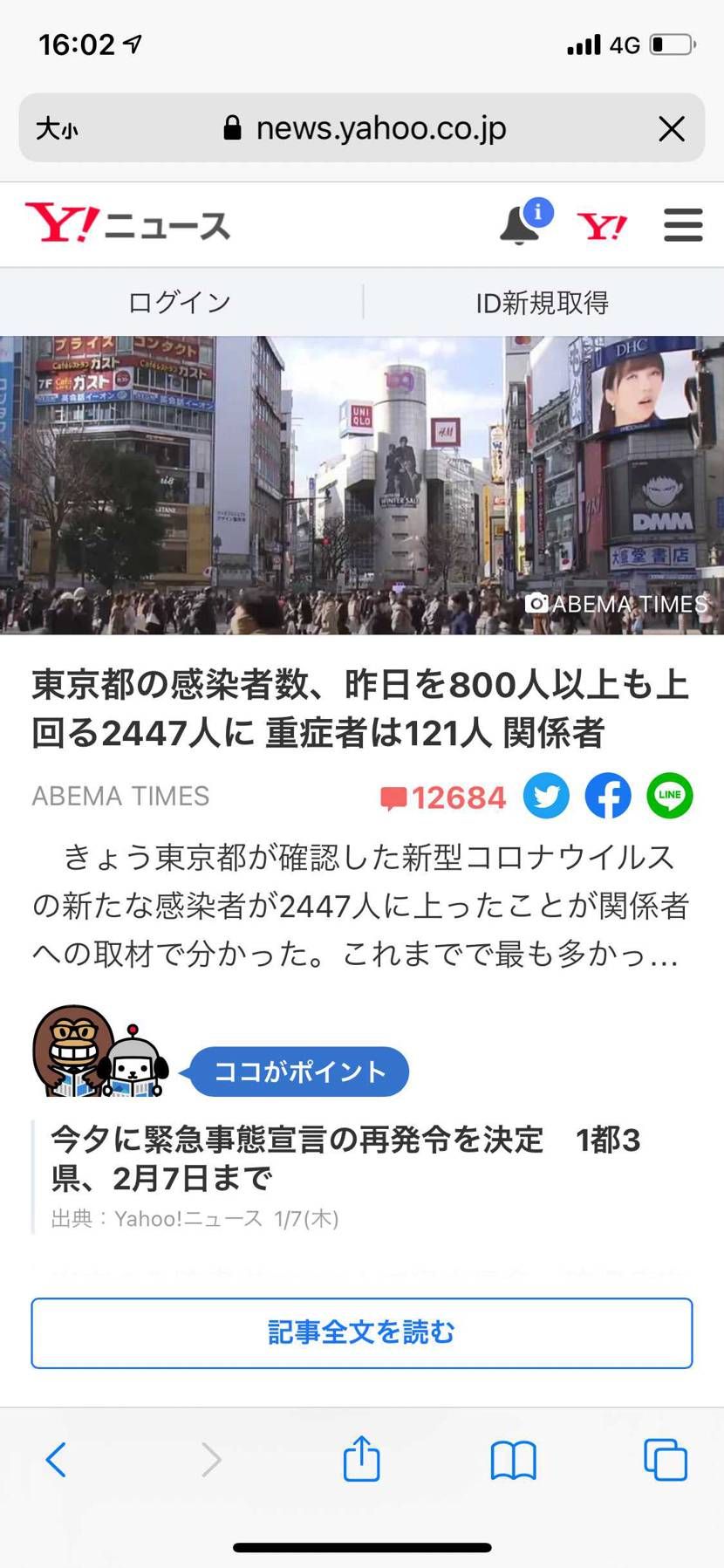 よく考えましょう。（田舎だから店舗が無く負け惜しみの念も込めて。）