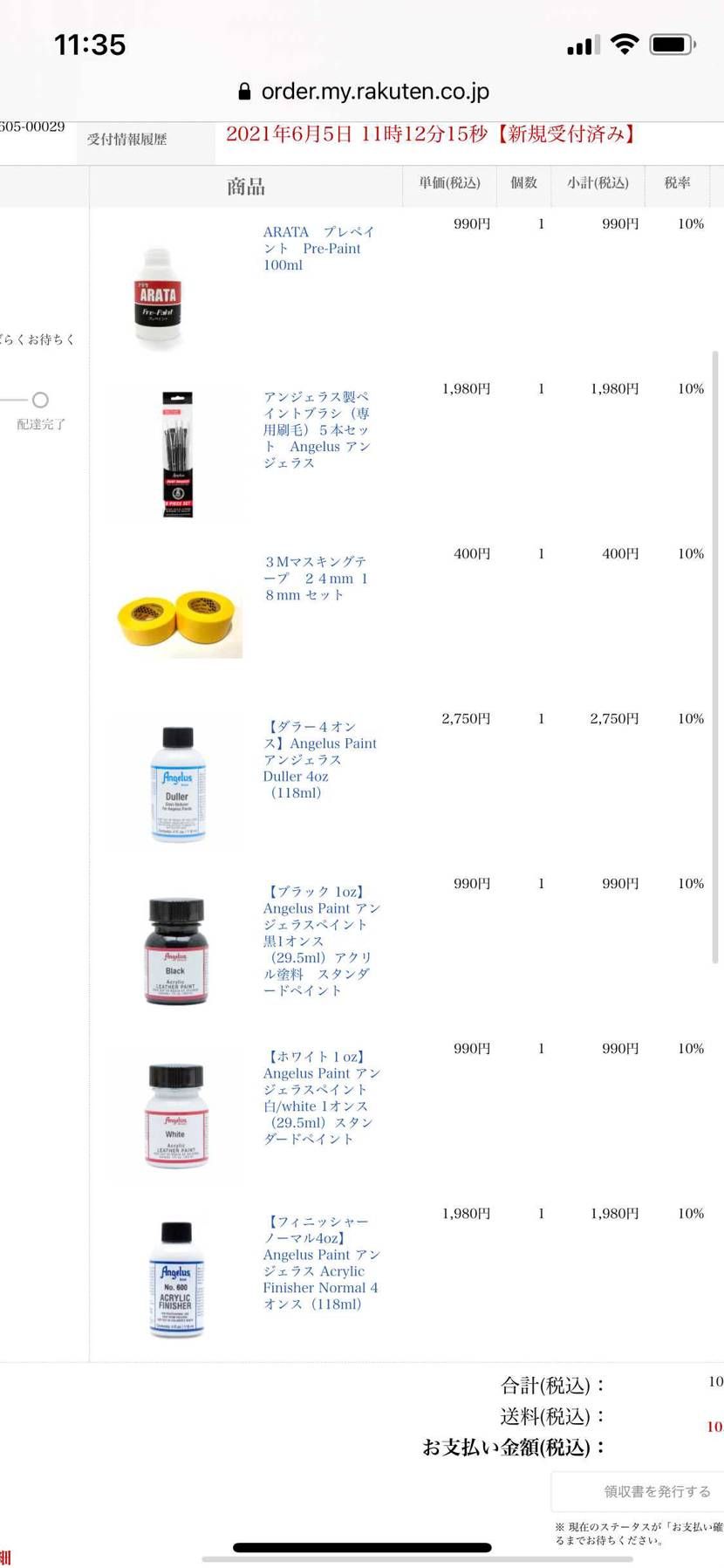 28日注文のdunk by youが早くも仕上げ作業という事で、初のペイントカス