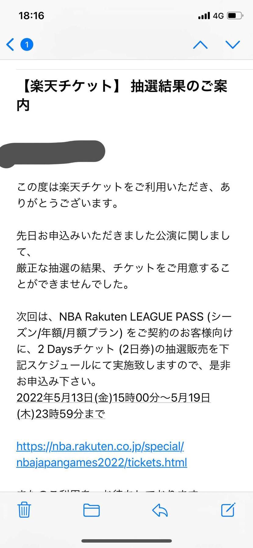 もうなんか冷めてきちゃったよ…🧊余裕で当たると思ってたのに…。。