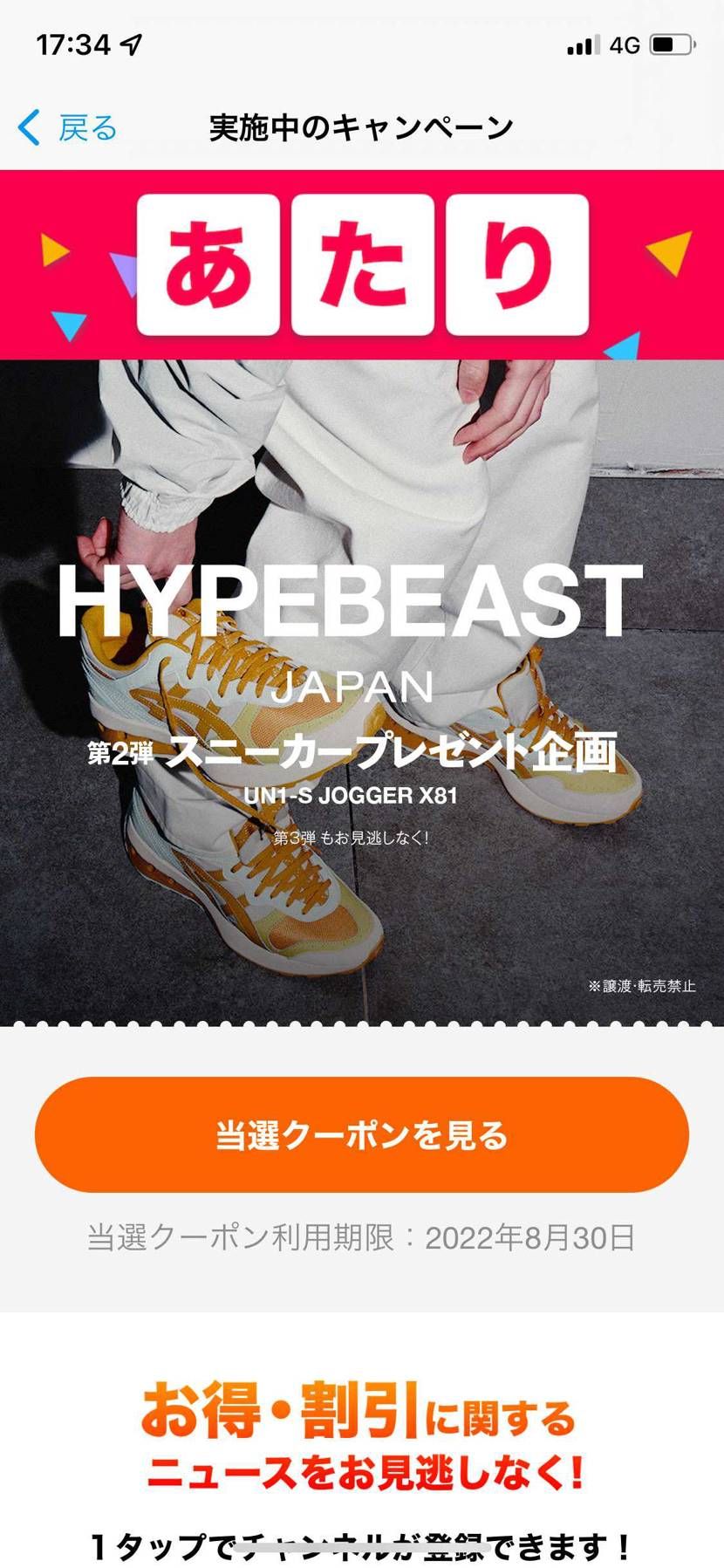 変なところで運を使ってしまった…
てか本当に当たるんだねこれ🤣笑
うん…いや