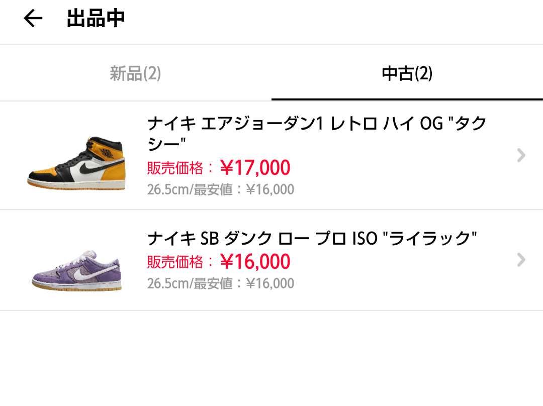 箱いたみとインソール相違の未使用品を中古出品しています！宜しくお願いします。