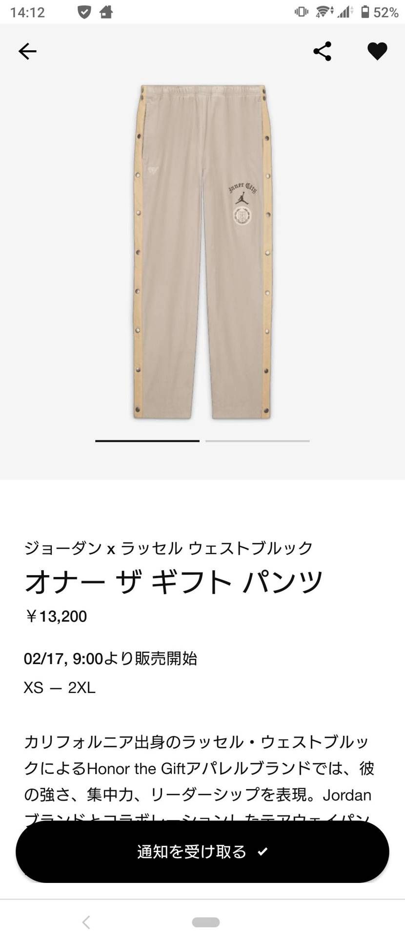 このパンツの詳しいサイズ分かるサイトってありますか？