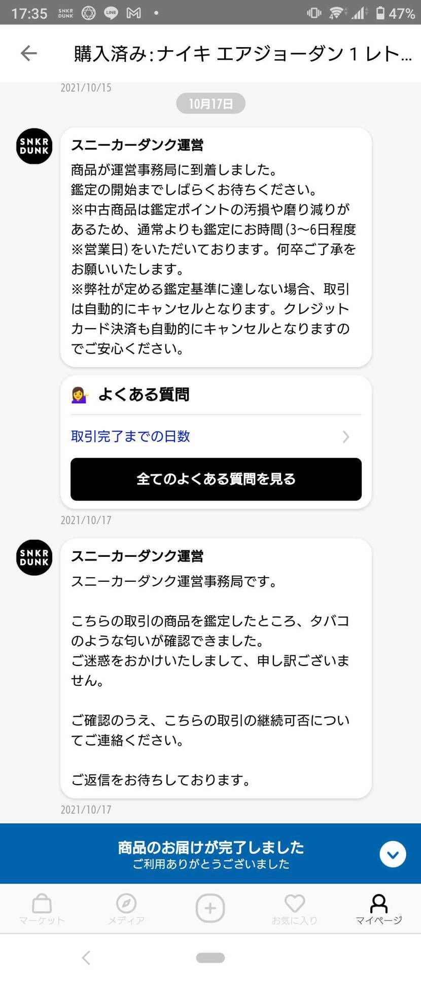 以前ここで購入したのですが、予想を超えるタバコの匂いで見るの
