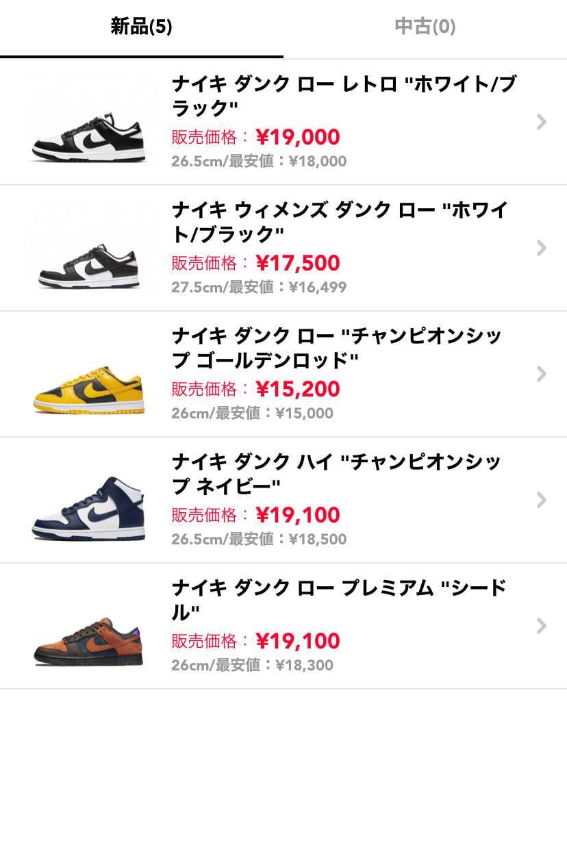 出品中です！全てNIKE公式での黒タグつきです！