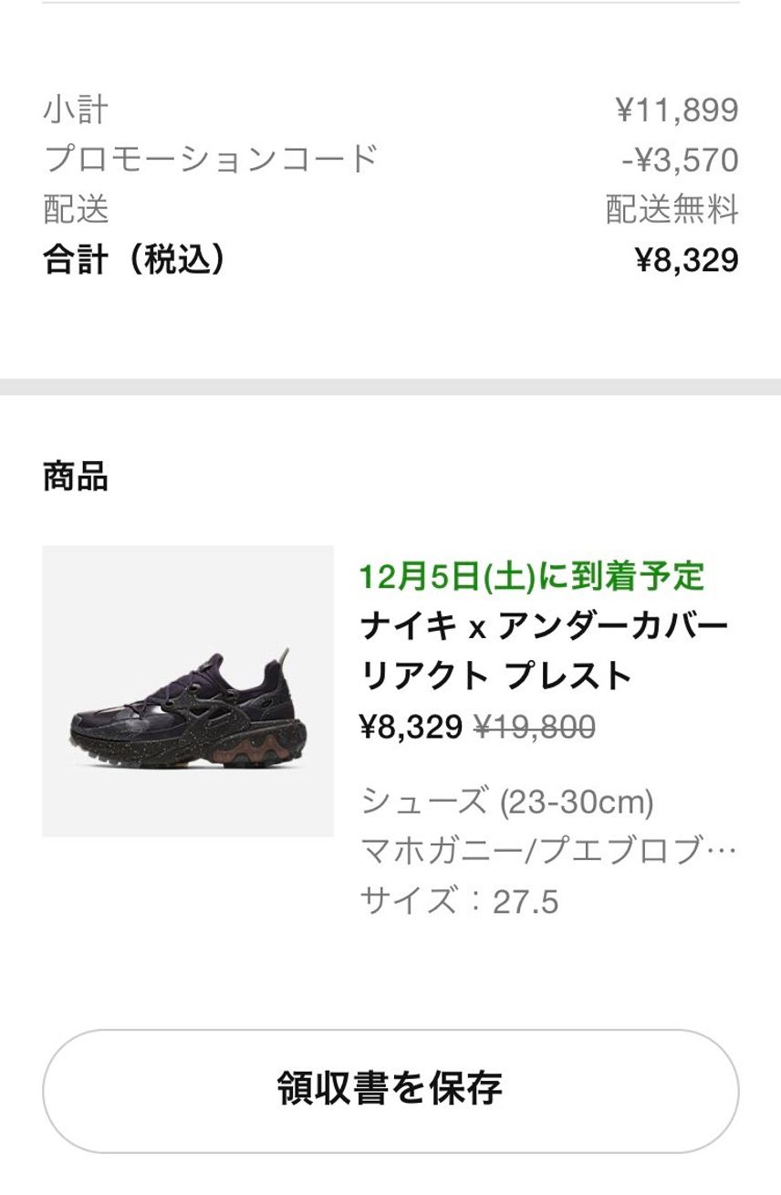 サイバーウィーク安すぎでしょ。
サイズ合わんかったから手放して買いなおした。