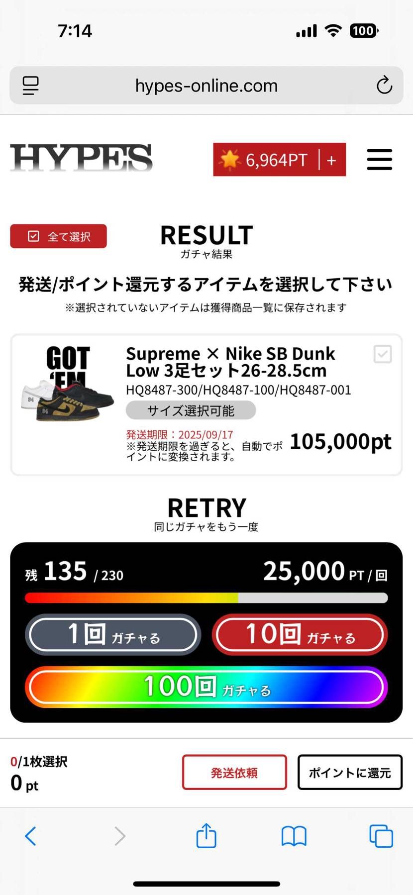 昨日並びとオンラインで惨敗。
物は試しとハイプス一回勝負。
ぶち破りました！